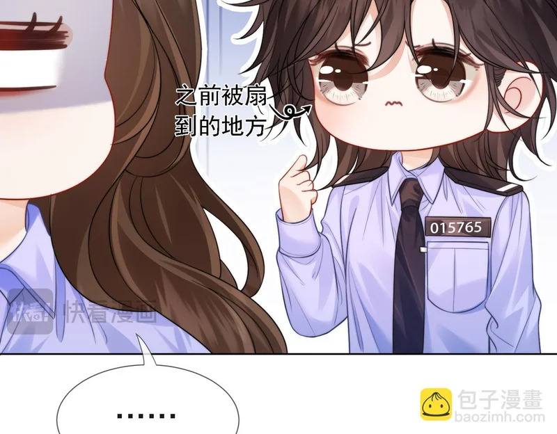 第117话 她很美好 第41页