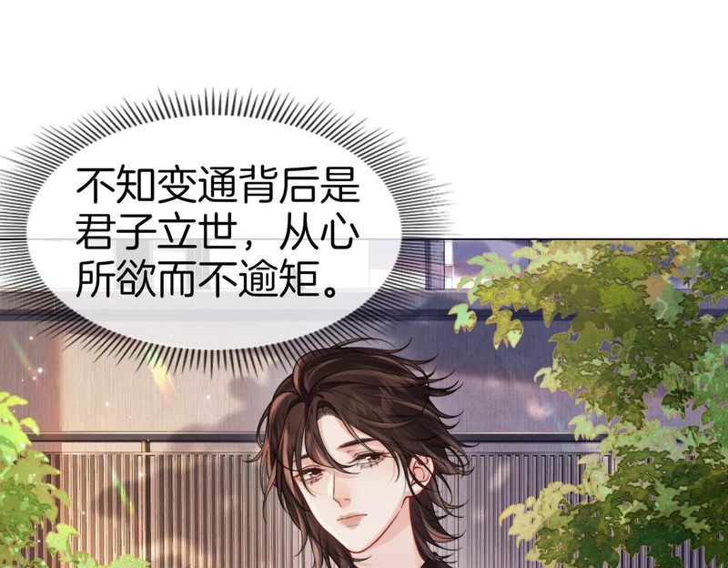 第117话 她很美好 第60页