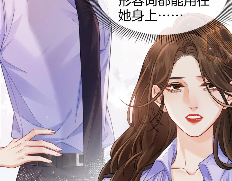 第117话 她很美好 第66页