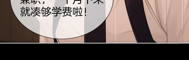 第128话 遇害 第43页