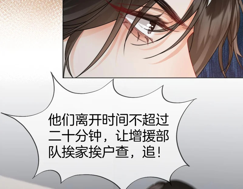 第128话 遇害 第7页