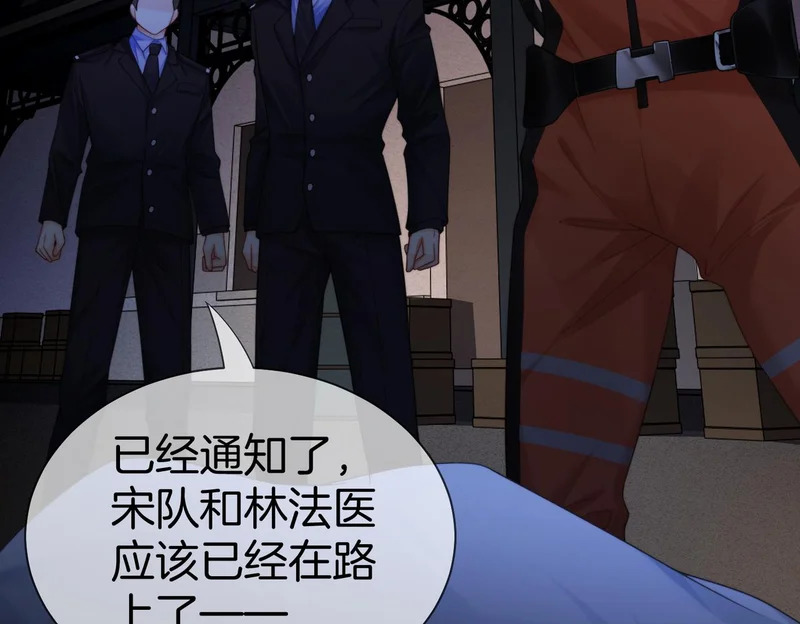 第128话 遇害 第13页
