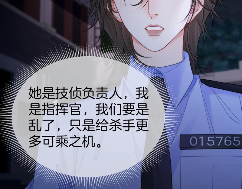 第128话 遇害 第71页