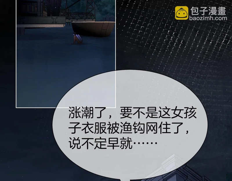 第128话 遇害 第11页