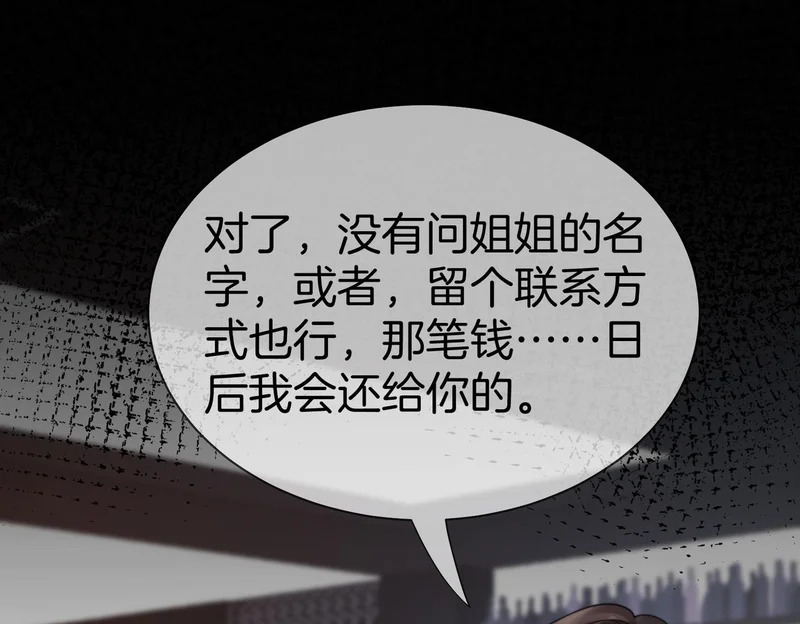 第128话 遇害 第44页