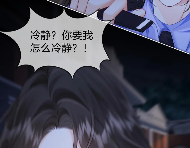 第128话 遇害 第21页