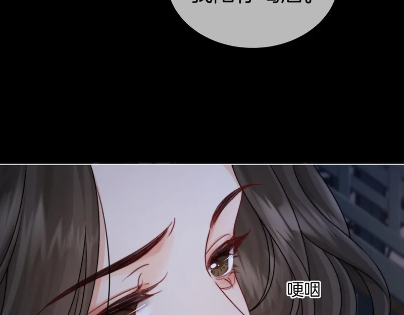 第128话 遇害 第76页