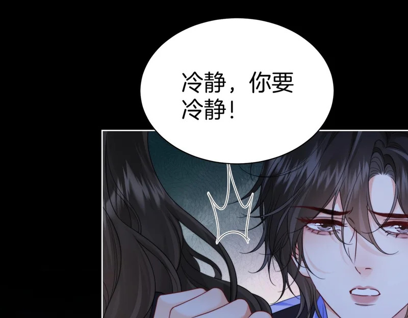 第128话 遇害 第20页