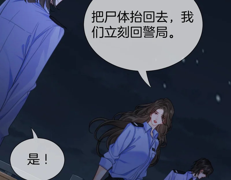 第128话 遇害 第80页