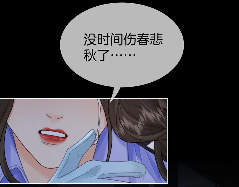第128话 遇害 第65页