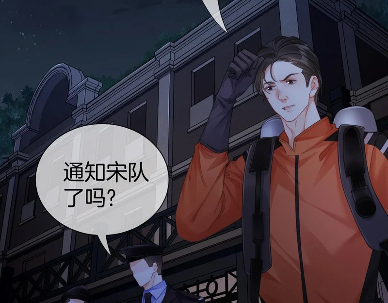 第128话 遇害 第12页