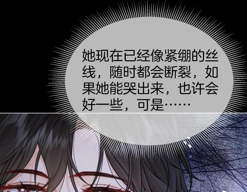 第128话 遇害 第69页