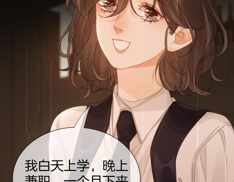 第128话 遇害 第42页