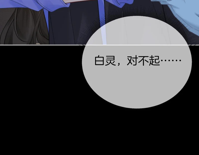 第128话 遇害 第58页