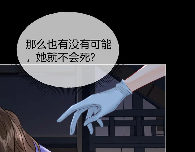 第128话 遇害 第54页