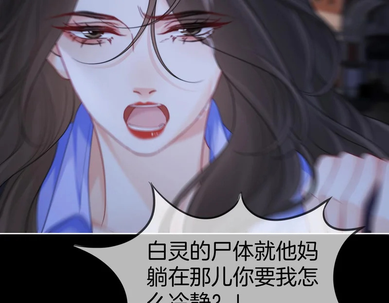 第128话 遇害 第22页