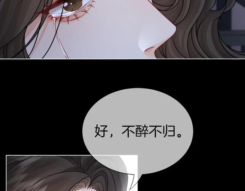第128话 遇害 第77页