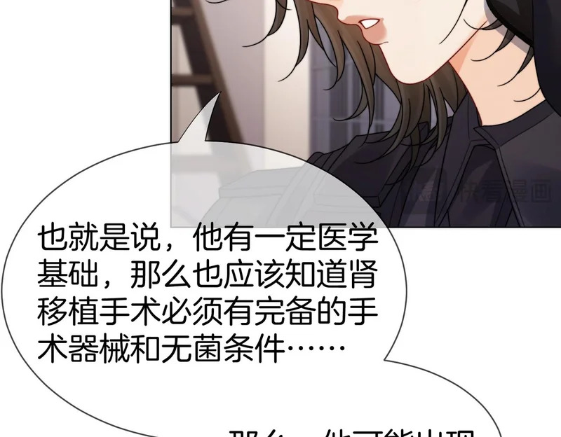 第129话 第53页
