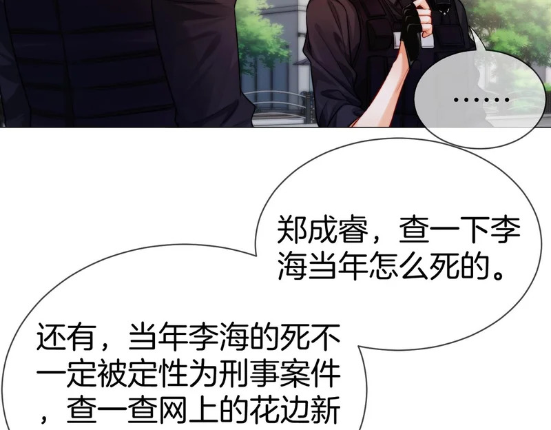 第130话 搜查 第49页