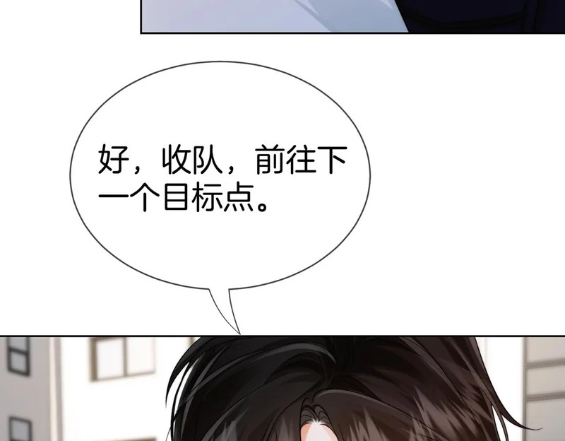 第130话 搜查 第46页
