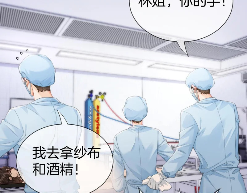 第130话 搜查 第15页