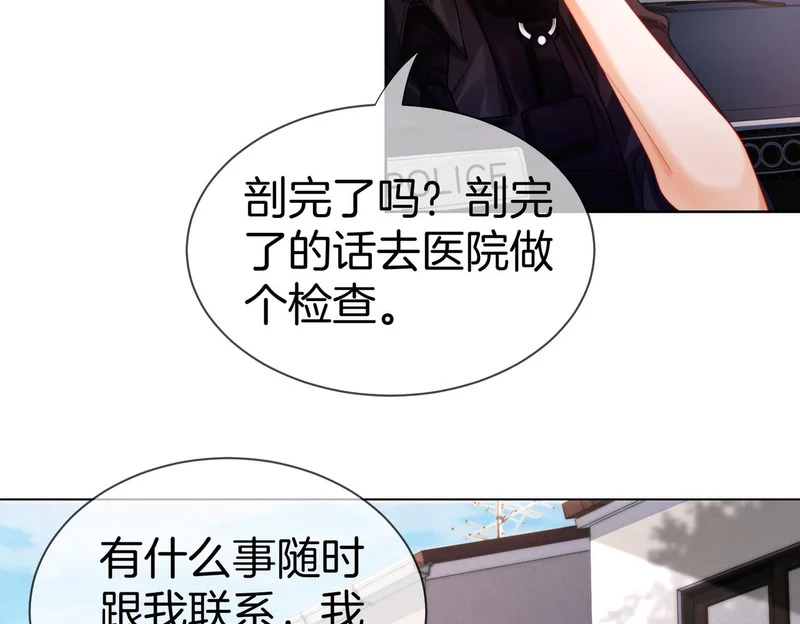 第130话 搜查 第18页