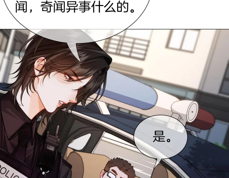 第130话 搜查 第50页
