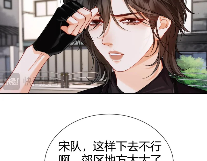 第130话 搜查 第47页