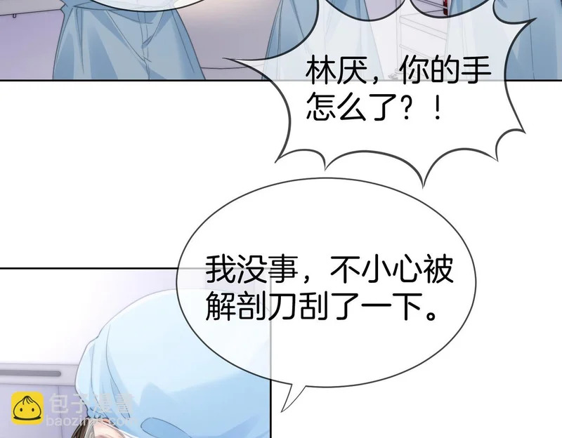 第130话 搜查 第16页