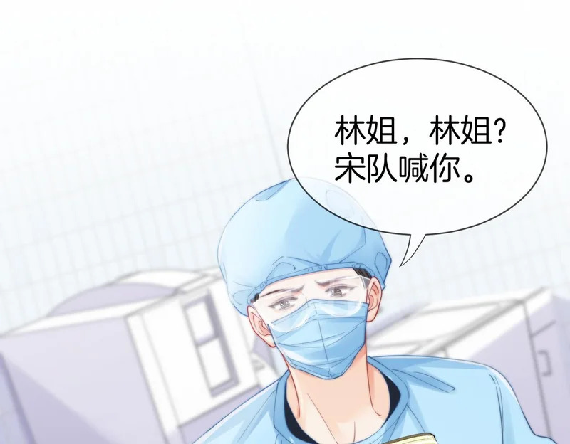 第130话 搜查 第5页