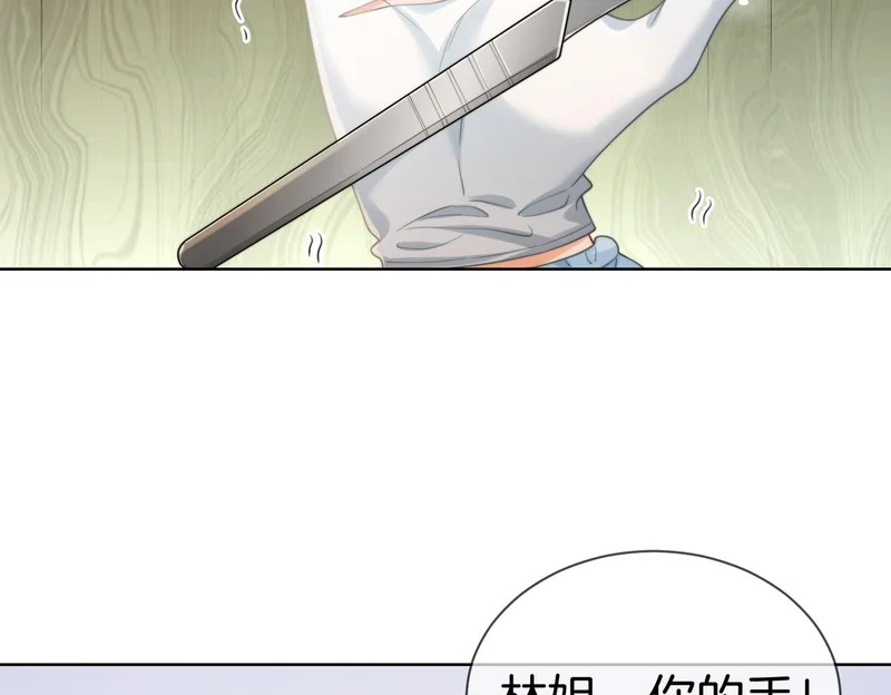 第130话 搜查 第14页