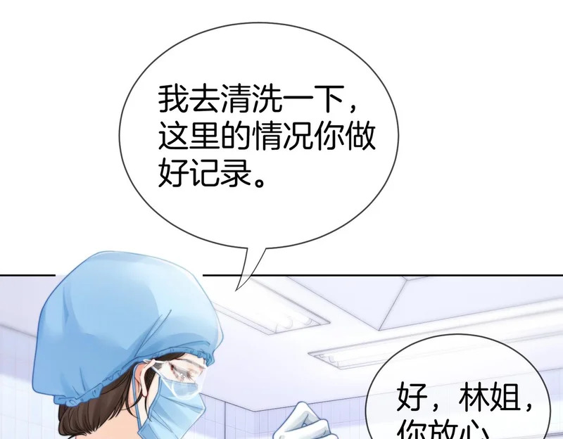第130话 搜查 第32页
