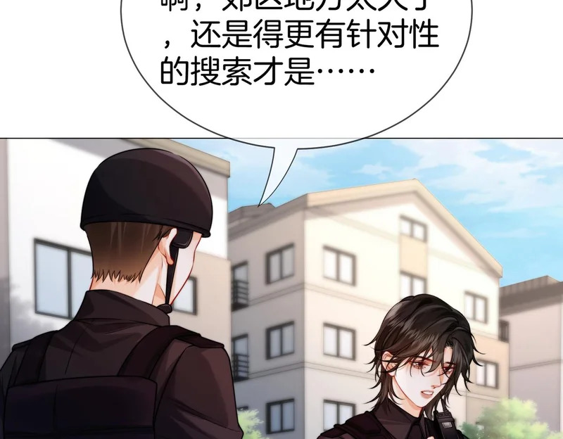 第130话 搜查 第48页
