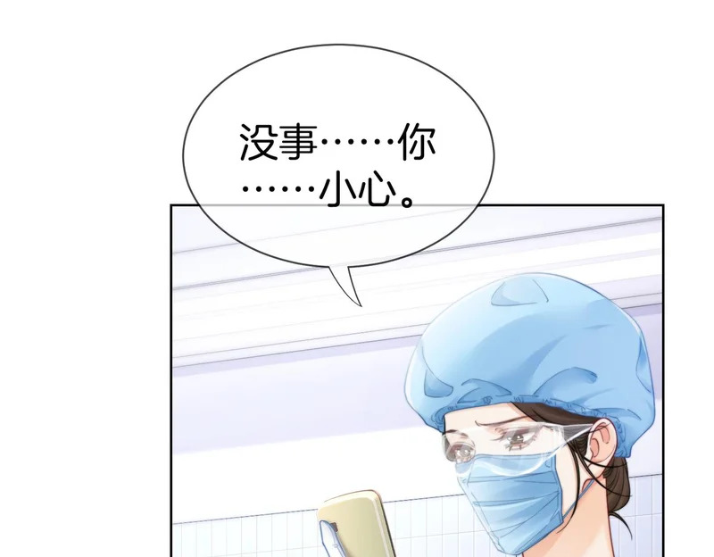 第130话 搜查 第29页