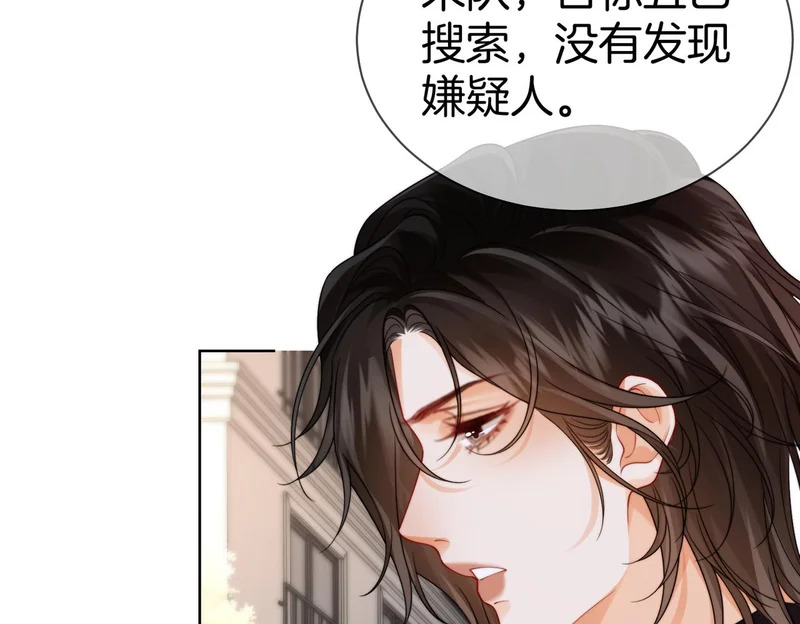 第130话 搜查 第44页