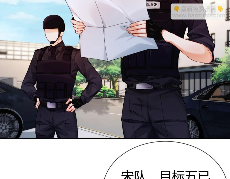 第130话 搜查 第43页