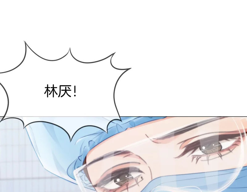 第130话 搜查 第8页