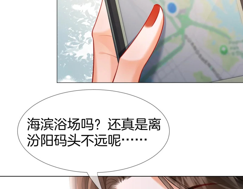第131话 出发！保佑我能。。 第18页