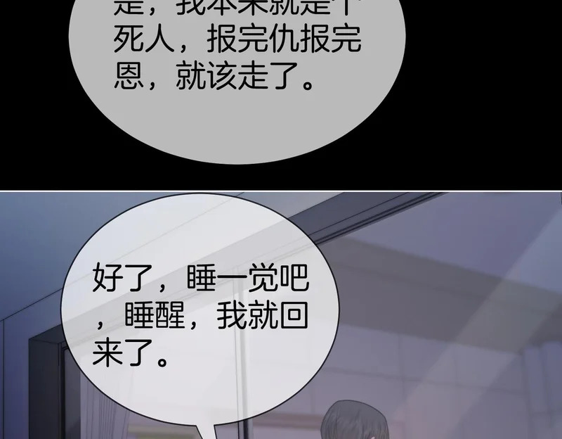 第131话 出发！保佑我能。。 第33页