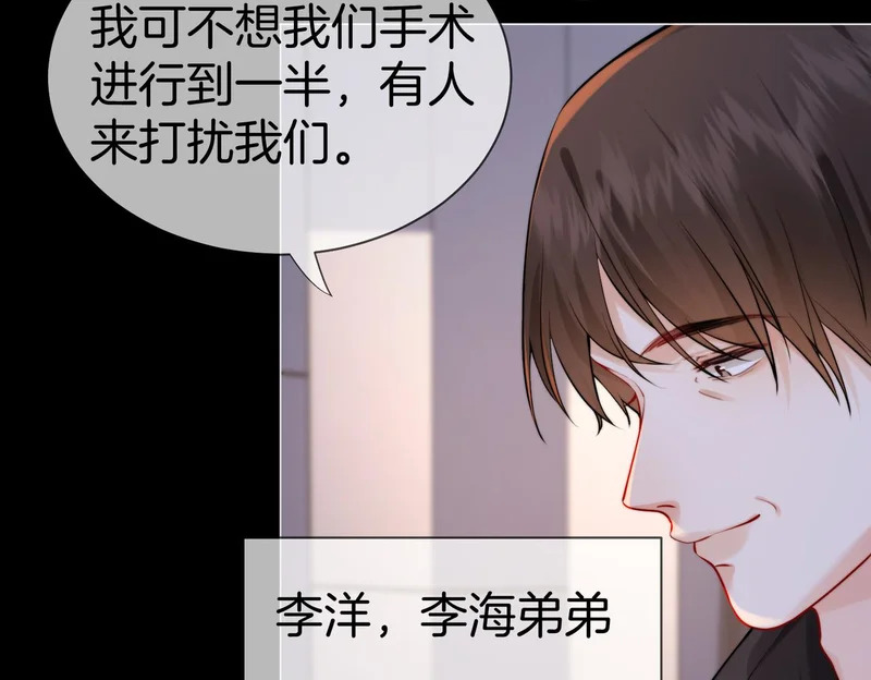 第131话 出发！保佑我能。。 第30页