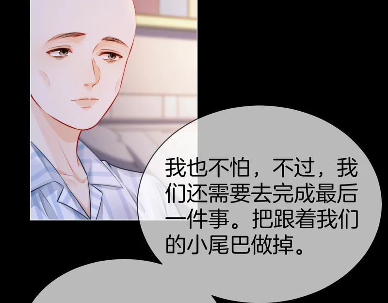 第131话 出发！保佑我能。。 第29页