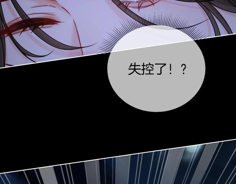 第131话 出发！保佑我能。。 第61页