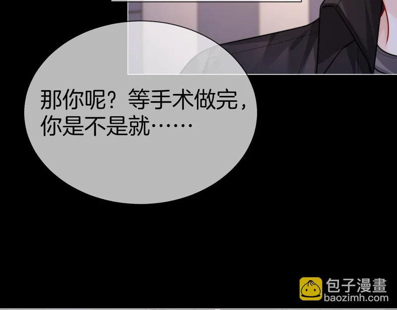 第131话 出发！保佑我能。。 第31页