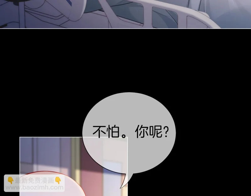 第131话 出发！保佑我能。。 第28页