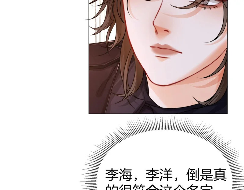 第131话 出发！保佑我能。。 第6页