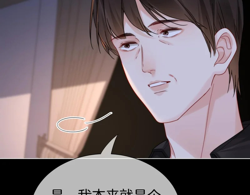 第131话 出发！保佑我能。。 第32页