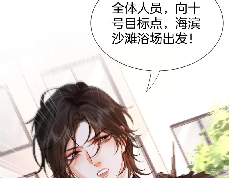 第131话 出发！保佑我能。。 第8页
