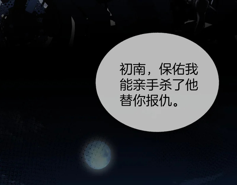 第131话 出发！保佑我能。。 第24页