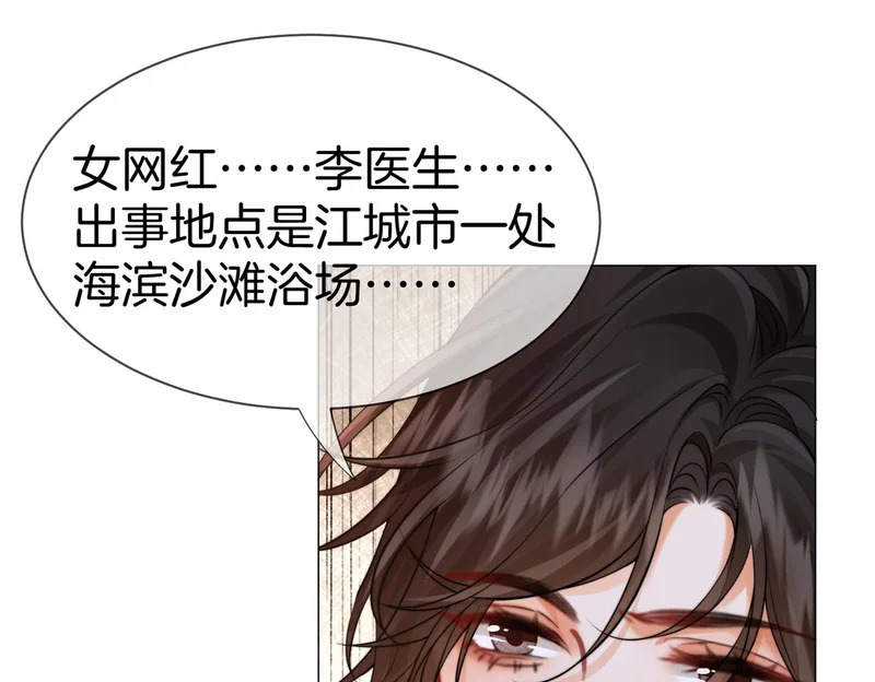 第131话 出发！保佑我能。。 第5页