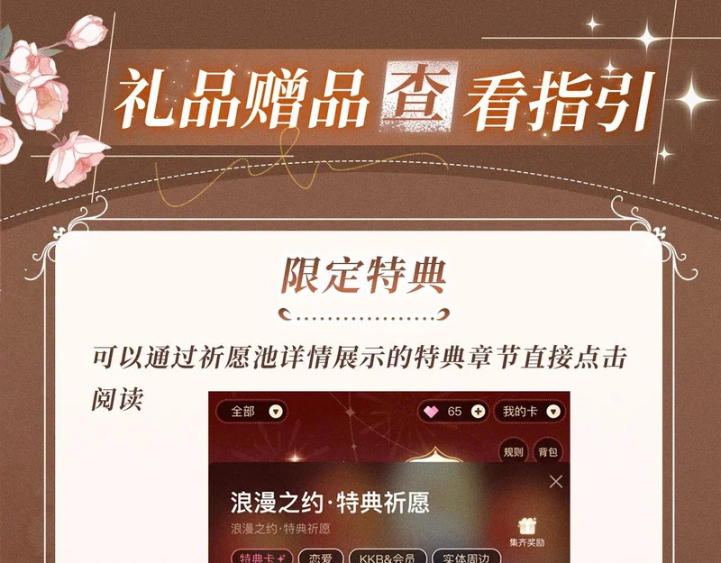 特典公开：5月9日 林厌，你真的不想和我结婚吗？ 第19页